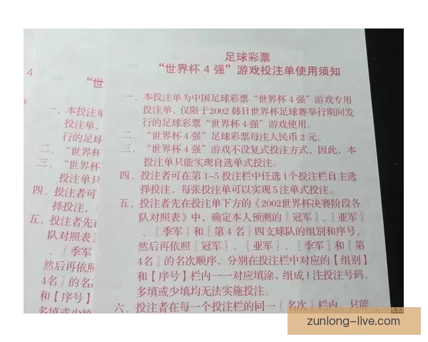 世界杯足球竞猜赔率变化规律与投注技巧全面解析指南与风险控制 世界杯足球竞猜赔率变化规律与投注技巧全面解析指南与风险控制