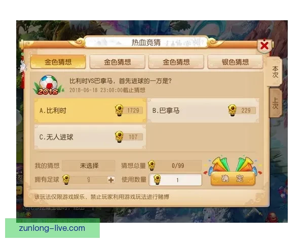 世界杯精彩竞猜充值活动，享专属优惠赢丰厚奖励