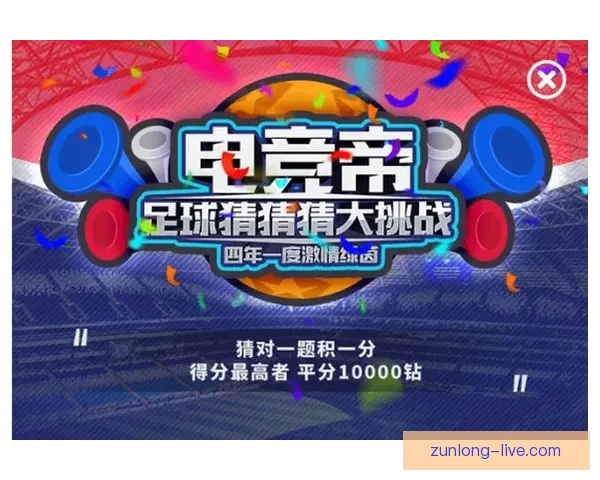 世界杯精彩竞猜投注平台全攻略让你轻松赢取丰厚奖励 世界杯精彩竞猜投注平台全攻略让你轻松赢取丰厚奖励
